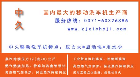 蒸汽洗車機廠家推廣